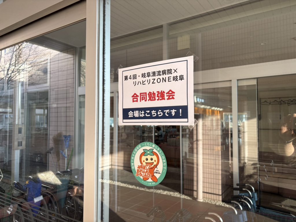 岐阜でリハビリ・AI活用の最前線を学ぶ (第4回合同勉強会開催報告)