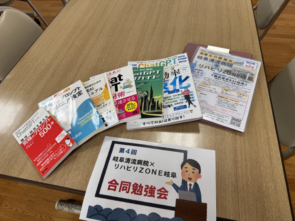 岐阜でリハビリ・AI活用の最前線を学ぶ (第4回合同勉強会開催報告)